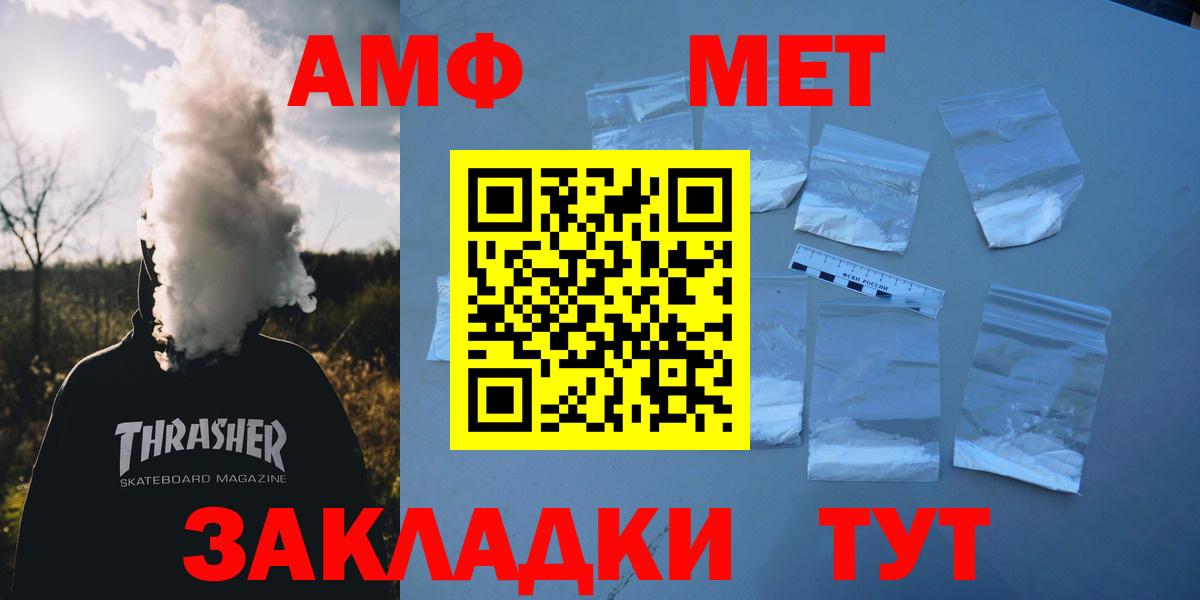 Amphetamine 98% Магнитогорск