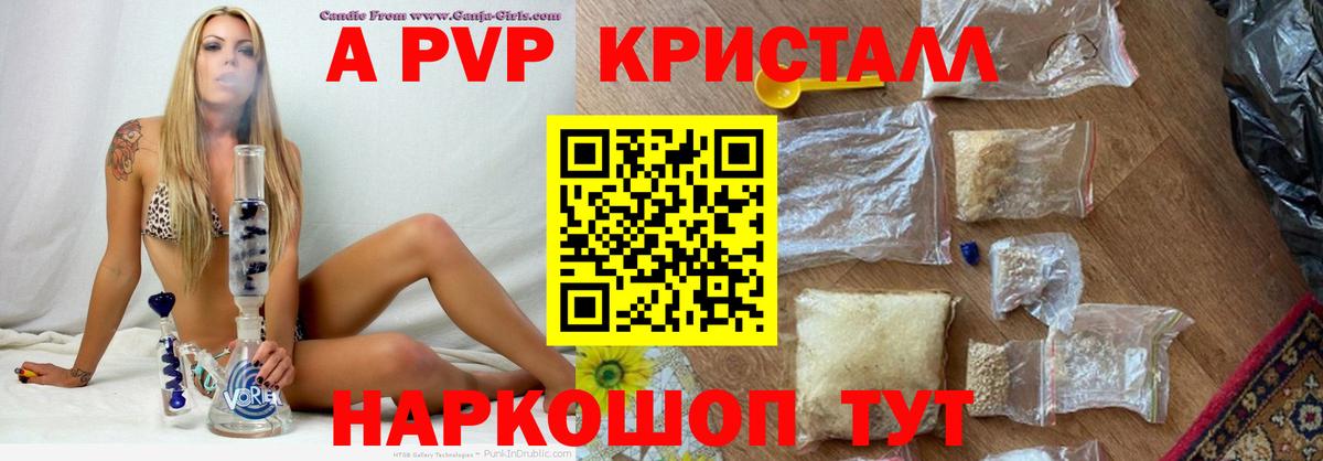 Alpha-PVP мука Магнитогорск