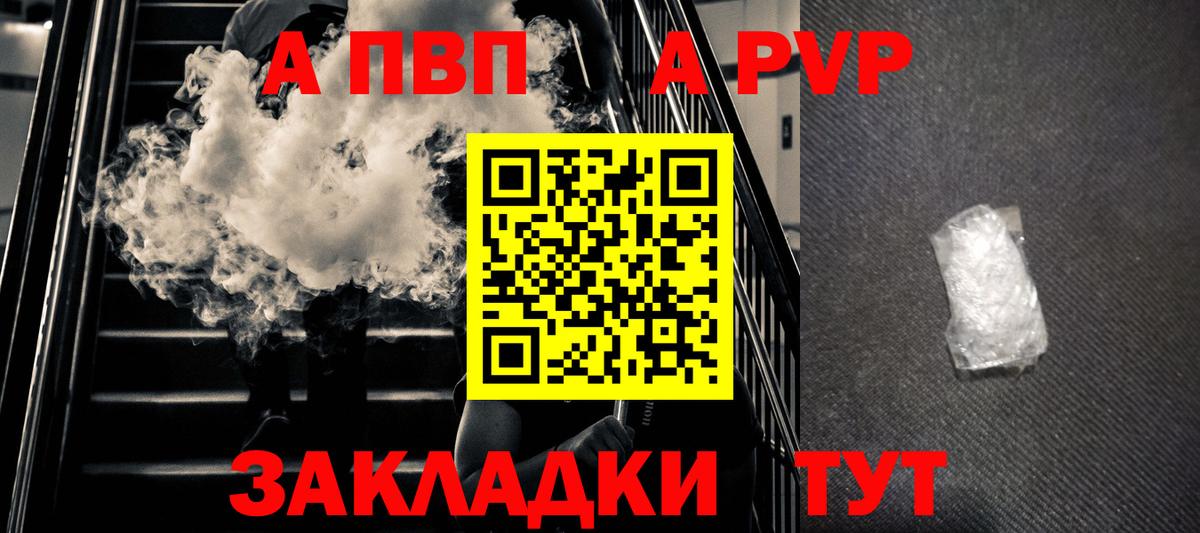 Alpha-PVP СК  A PVP крисы CK  Alfa_PVP мука  Магнитогорск  Вход с VPN 