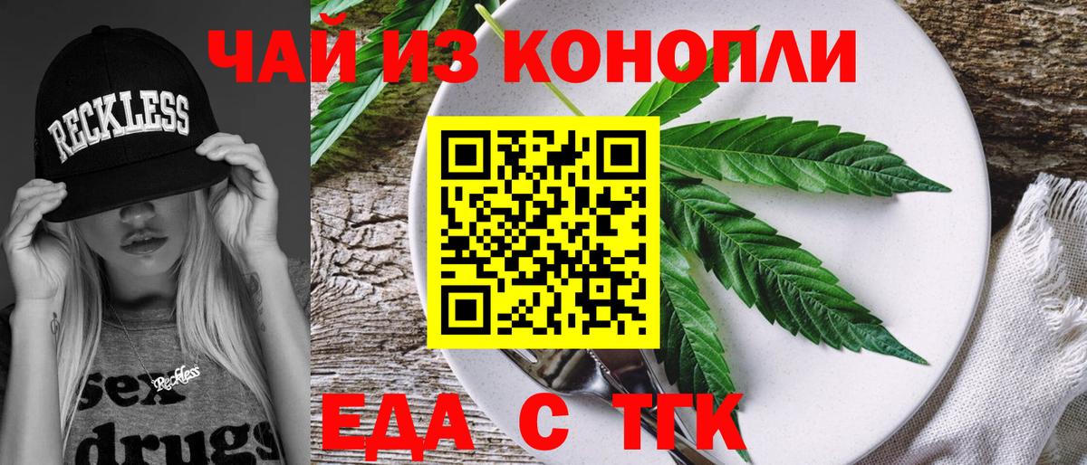 Canna-Cookies марихуана  Вход с VPN  Магнитогорск 