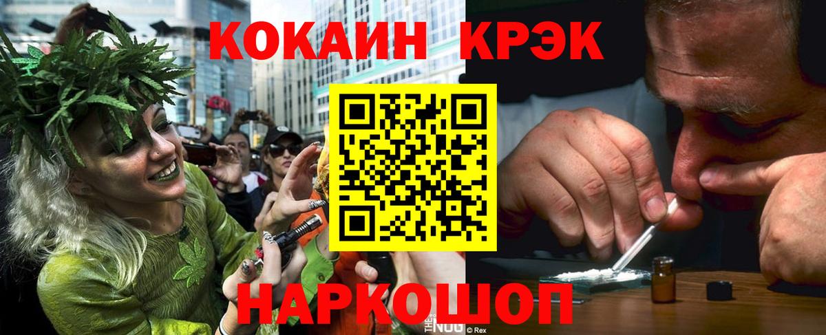 КОКАИН 99%  Кокаин 98%  Магнитогорск  Cocaine  Вход с VPN 