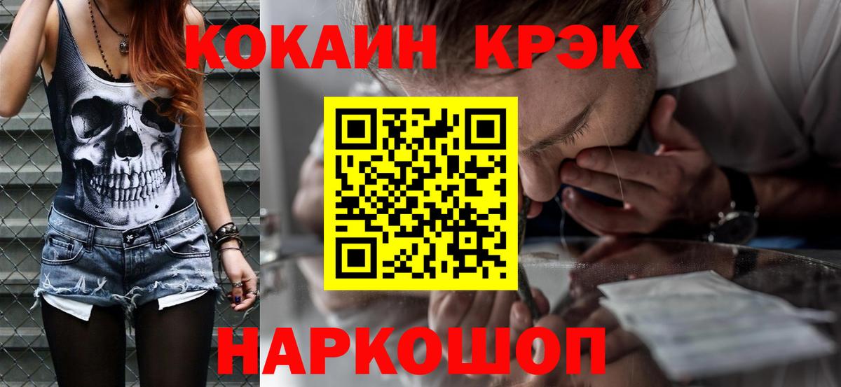 Кокаин Fish Scale Магнитогорск