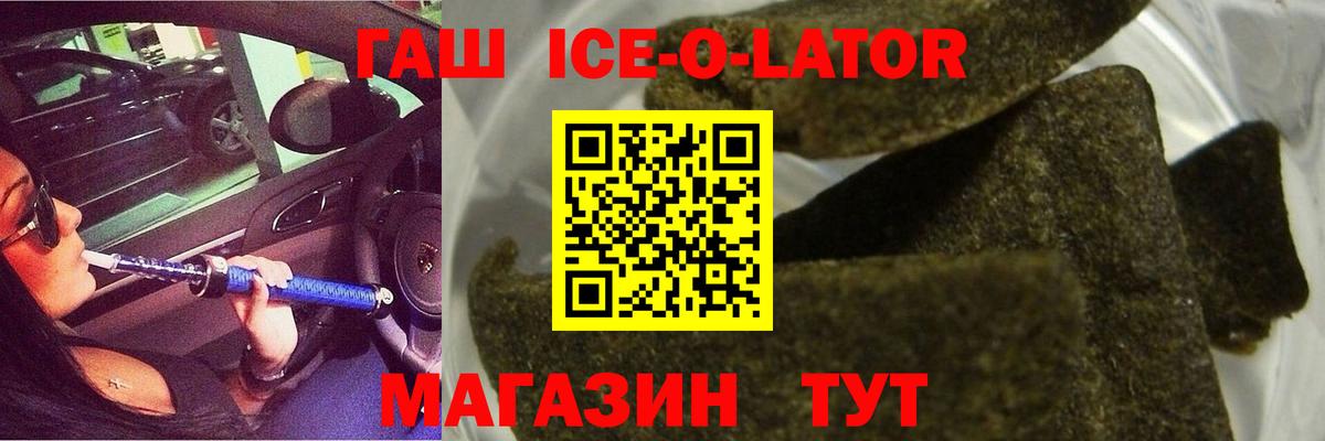 ГАШ VHQ  ГАШИШ hashish  Магнитогорск  Вход с VPN 
