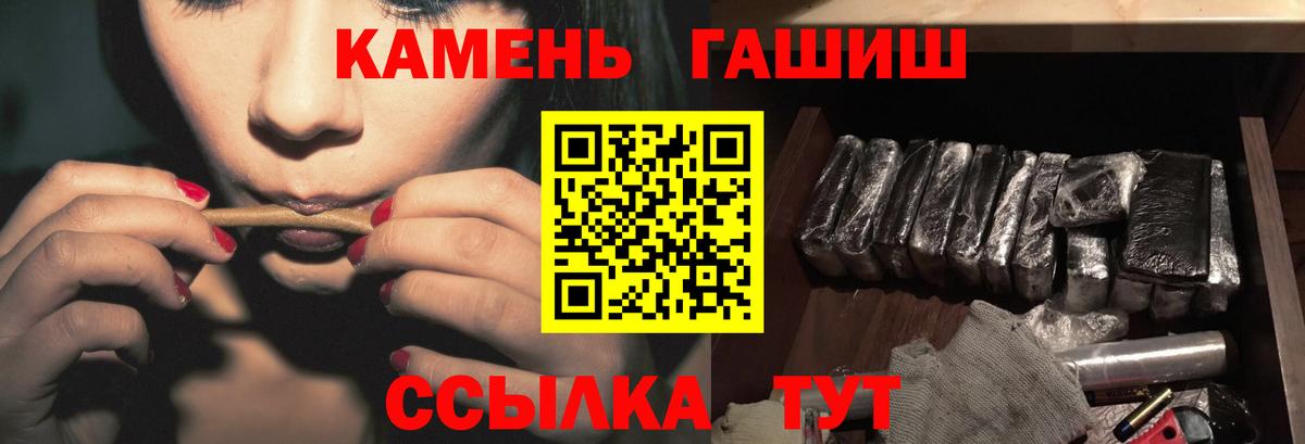 Гашиш ice o lator Магнитогорск
