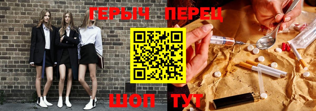 ГЕРОИН Heroin Магнитогорск