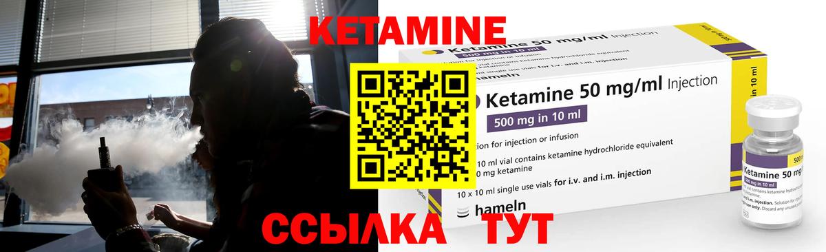 КЕТАМИН VHQ  Вход с VPN  Магнитогорск 
