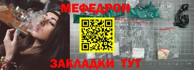 мефедрон мука Гусиноозёрск