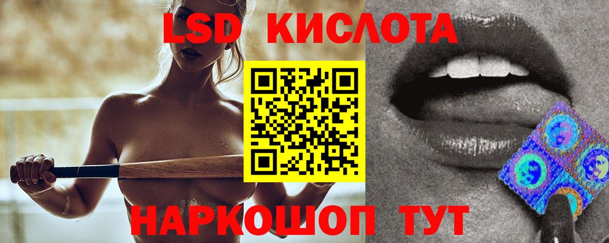 Лсд 25 экстази кислота  Вход с VPN  MEGA tor  Магнитогорск  Лсд 25 экстази ecstasy  LSD-25 экстази 