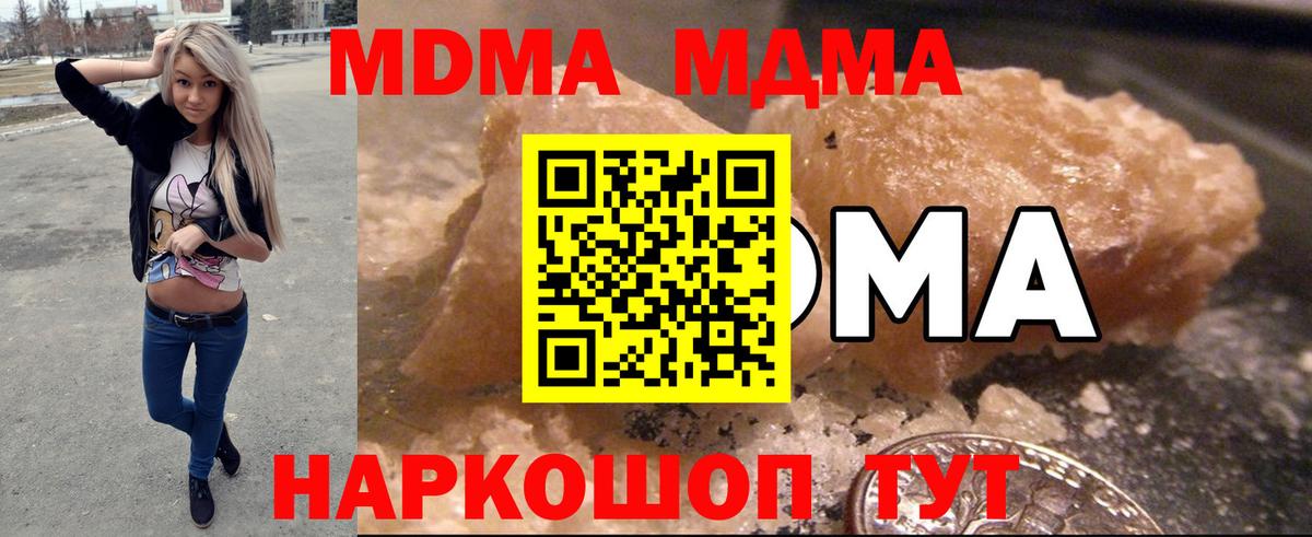 Магнитогорск  MDMA  Вход с VPN  MDMA crystal  MDMA VHQ 