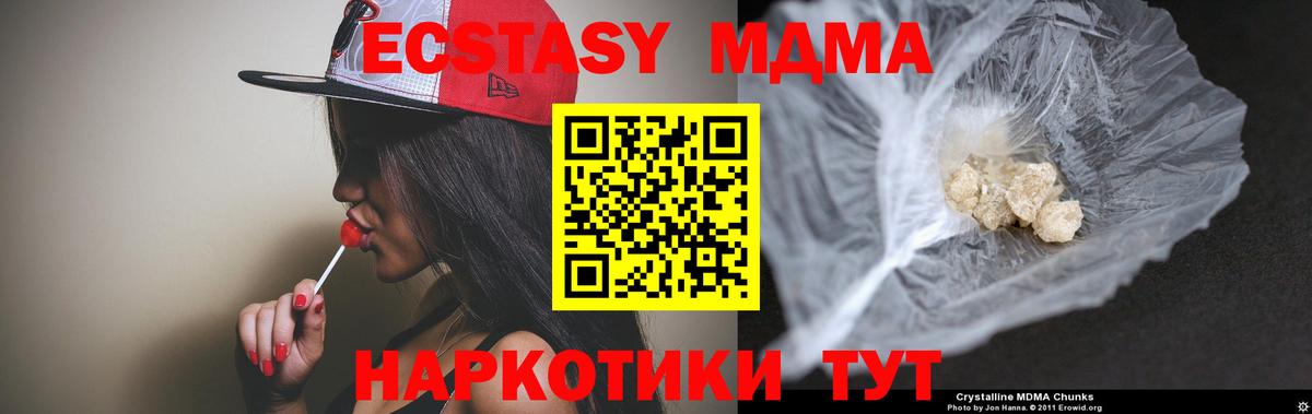 MDMA VHQ Магнитогорск