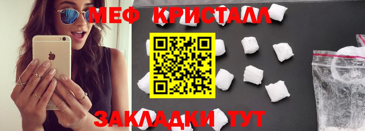 Меф мука Магнитогорск