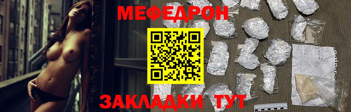 Мефедрон VHQ  Меф кристаллы  Вход с VPN  Меф  Магнитогорск  МЯУ-МЯУ 