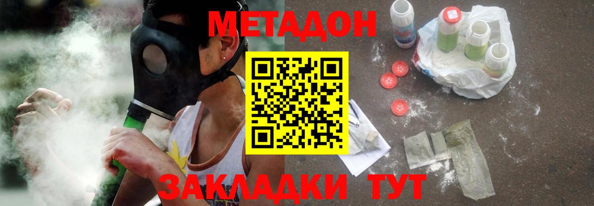 Магнитогорск  Метадон VHQ  Вход с VPN 
