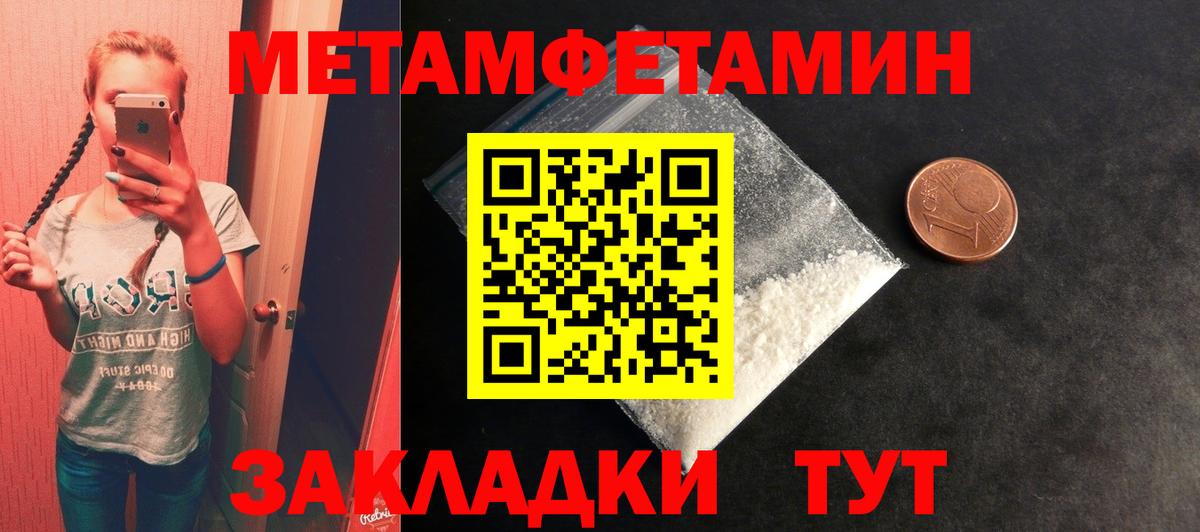 Первитин  МЕТАМФЕТАМИН кристалл  МЕТАМФЕТАМИН кристалл  Вход с VPN  Магнитогорск 