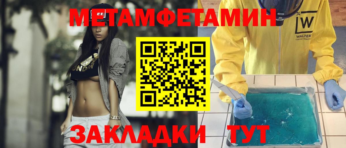 Метамфетамин кристалл Магнитогорск