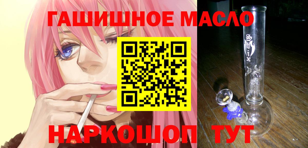 ТГК гашишное масло Магнитогорск