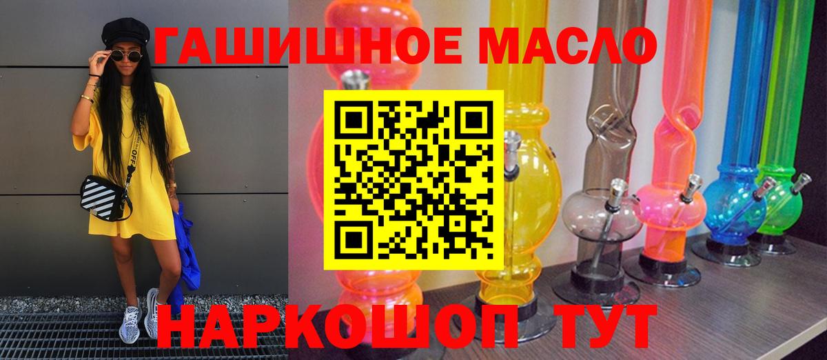 Дистиллят ТГК гашишное масло  Вход с VPN  Магнитогорск  Дистиллят ТГК жижа 